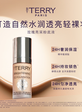 【双11立即抢购】BY TERRY泰芮水蜜粉10g+粉底液30ml+眼影笔礼盒