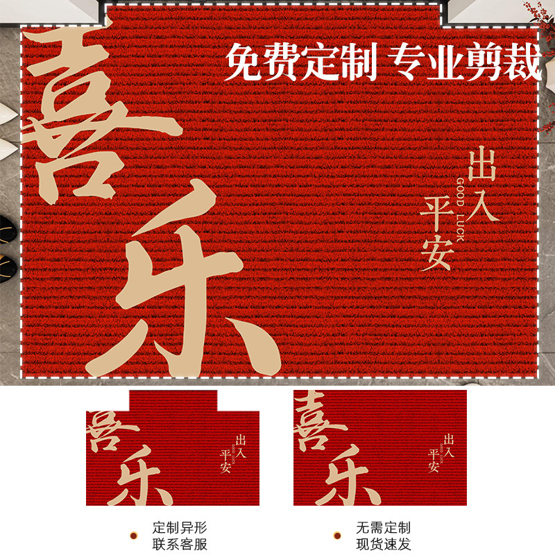 红色高级感入户门地垫进门口地毯吸水耐脏防滑脚垫门厅可裁剪门垫,淘宝优惠券,粉丝福利购,淘宝优惠卷