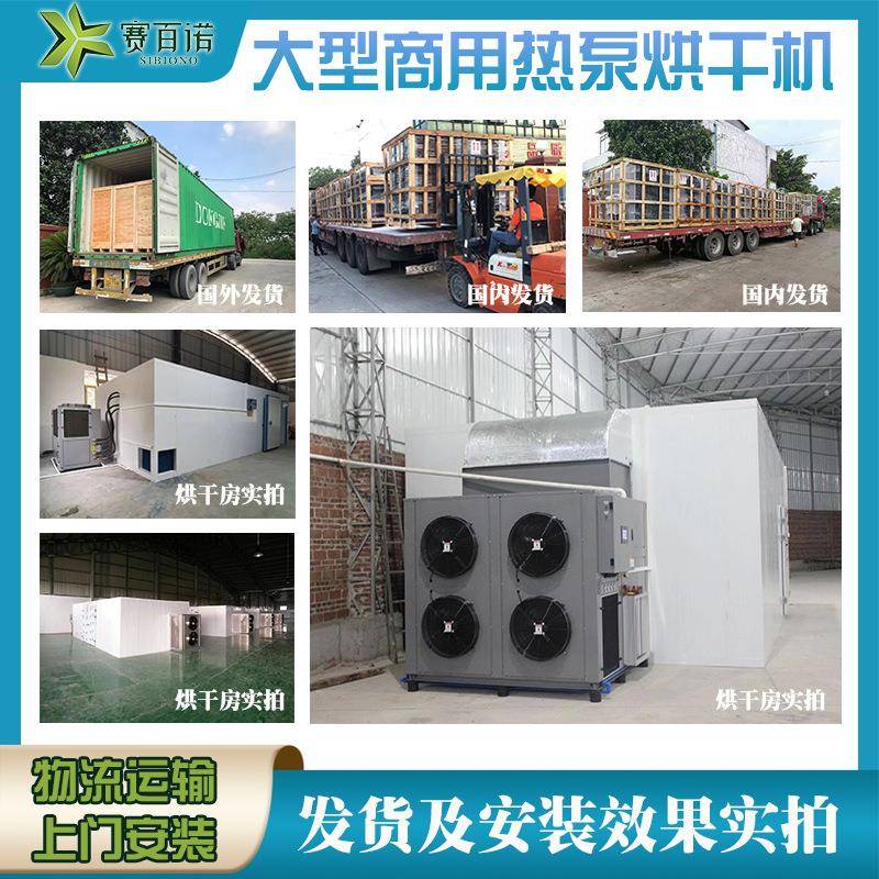 Beef jerky dryer air energy heat pump meat slices pork jerky drying equipment food commercial drying equipment