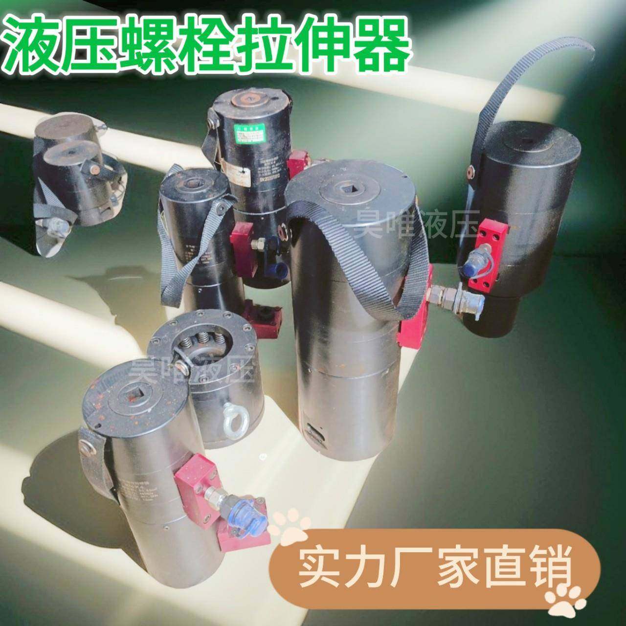 厂家直销互换液压螺栓拉伸器螺栓螺母拆卸或紧固自复位螺栓拉伸器,淘宝优惠券,粉丝福利购,淘宝优惠卷