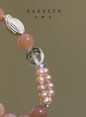 天然橙月光石手串白水晶珍珠手链