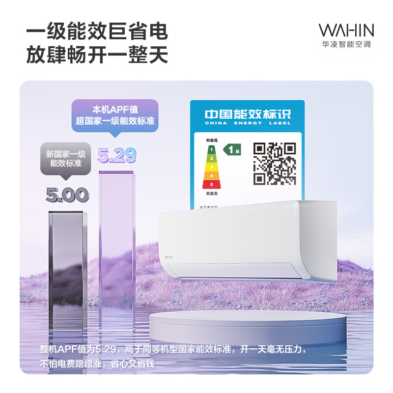 【政府补贴】华凌超省电空调一级能效1.5匹冷暖变频挂机35N8HA1II
