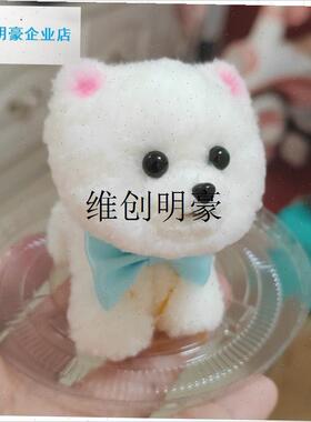 l扭扭棒小狗成品彷博美玩偶v摆件包挂饰车载摆件挂饰手工作礼物送
