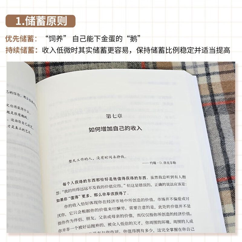 财务自由之路 财富自由之路 7年内赚到你的第一个1000万理财书 改变金钱观念 资金管理投资正版赚钱从0到1吃透银发经济赚钱的诀窍 - 图0