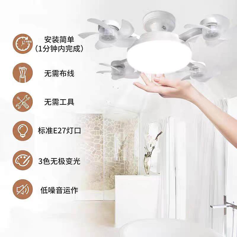 新款e27螺口无人机式吊扇灯变频风扇吊灯家用ABS静音一体风扇灯,淘宝优惠券,粉丝福利购,淘宝优惠卷