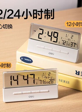 学生静音多功能计时温度闹钟