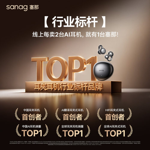 sanag塞那S7S Ultra蓝牙耳机耳夹式无线开放式AI翻译2025新款塞纳 - 图3