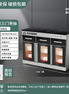 商用大容量多功能消毒柜