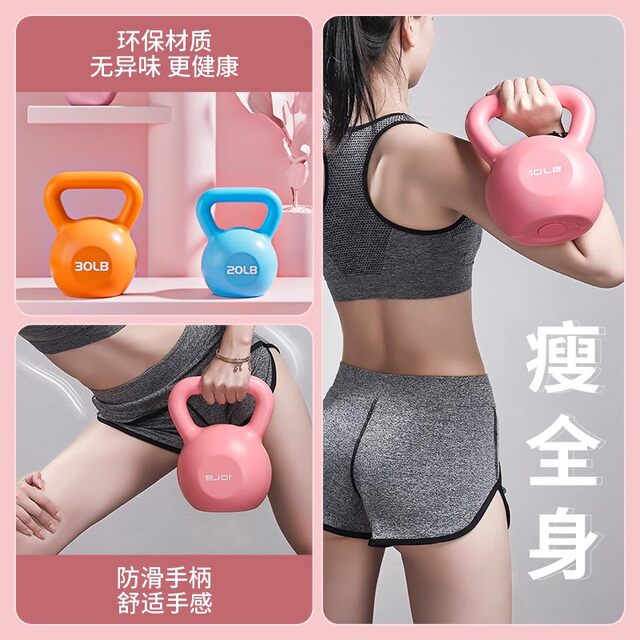 Senkes colorful kettlebells for women's fitness training