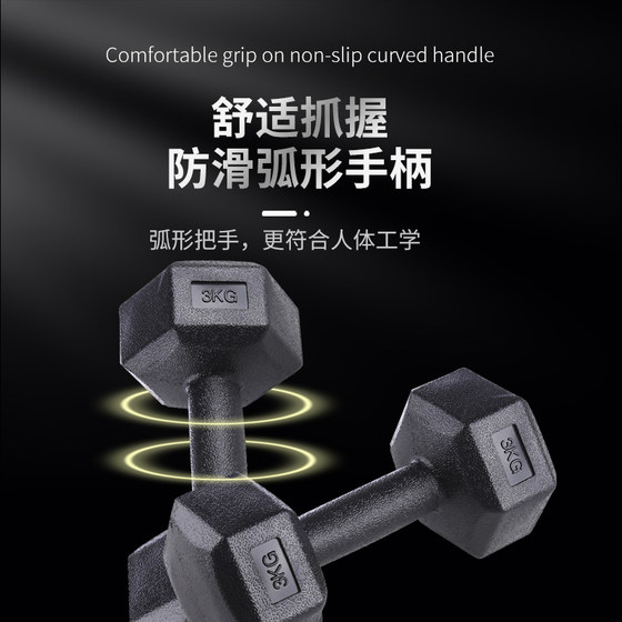 Hexagonal Dumbbell Set Unisex Fitness Equipment