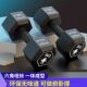 Dumbbell Men's Fitness Home Set