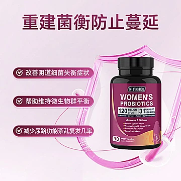 DrFoster女性益生菌胶囊90粒[200元优惠券]-寻折猪