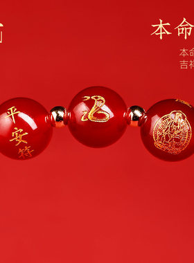 2026普陀山本命年生肖红手绳女