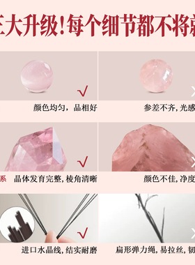 普陀山2026天然粉水晶双圈手链