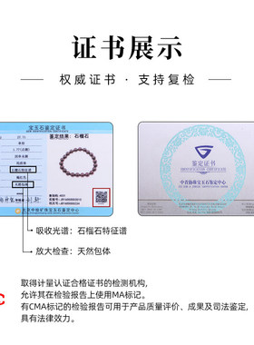 2026天然石榴石散珠手串女全净体