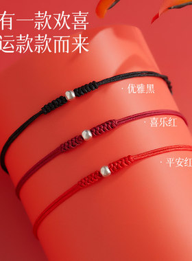 普陀山本命年红绳手链女手链纯银