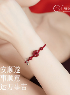 2026天然原矿朱砂平安扣手链