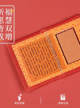 普陀山纪念品礼品好运香囊福袋