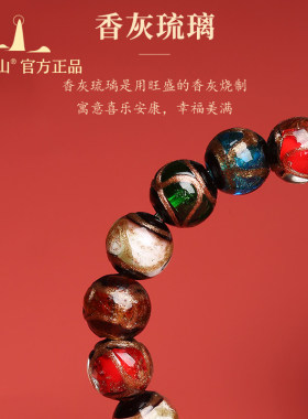 普陀山香灰琉璃手串吞金兽正品