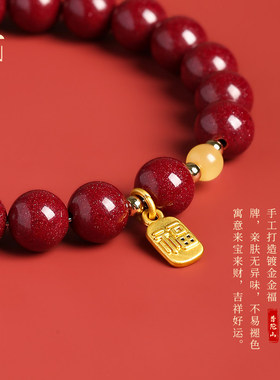 普陀山2026朱砂手串女本命年