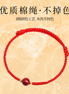 2026马年朱砂手串红手绳转运珠