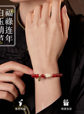 马年普陀山天然红玛瑙手串本命年
