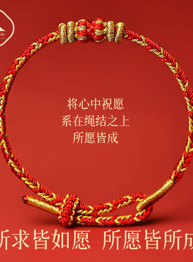 2026马年本命年手绳手链佛珠