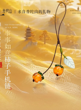 普陀山2026马年事事如意