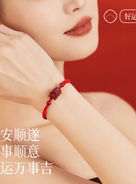 本命年天然朱砂生肖红绳手链