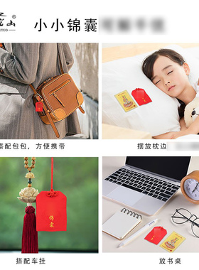 普陀山2026太岁锦囊马年男女挂件