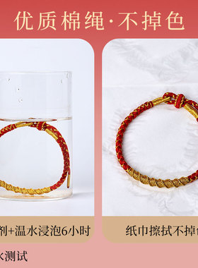 2026普陀山本命年手绳手链好运