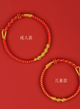 普陀山2026马年太岁红绳手链