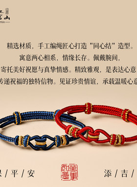 普陀山2026年本命年情侣红绳