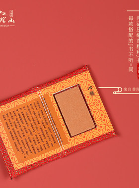 普陀山2026年护身符平安锦囊