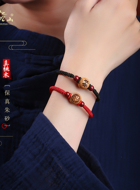 2026本命年马年桃木朱砂红绳手链
