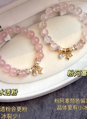普陀山鎏光粉彩手链女粉水晶手串
