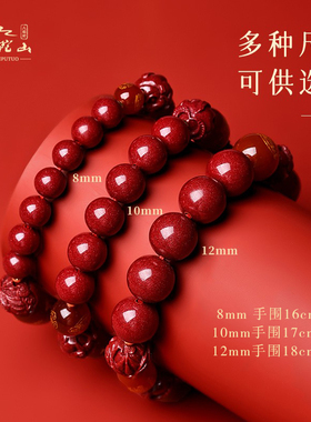 普陀山2026马年本命年朱砂手串