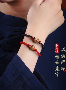 普陀山2026年桃木生肖红绳手链