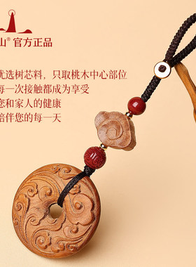 【普陀山已过香】老桃木平安扣