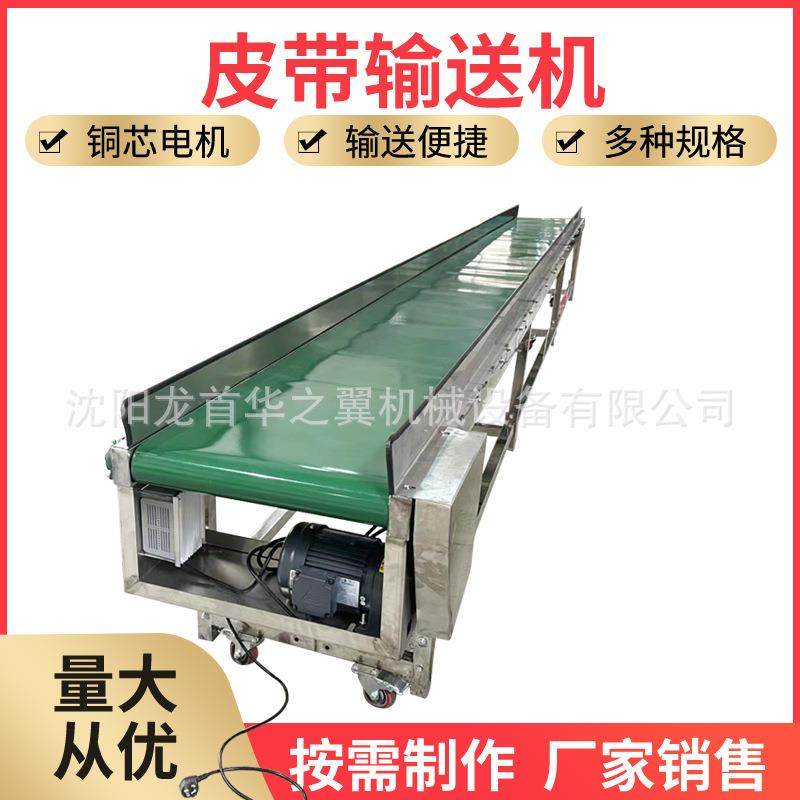 北京小型流水线爬坡输送机颗粒片材裙边挡板加料机平行带式上料机,淘宝优惠券,粉丝福利购,淘宝优惠卷