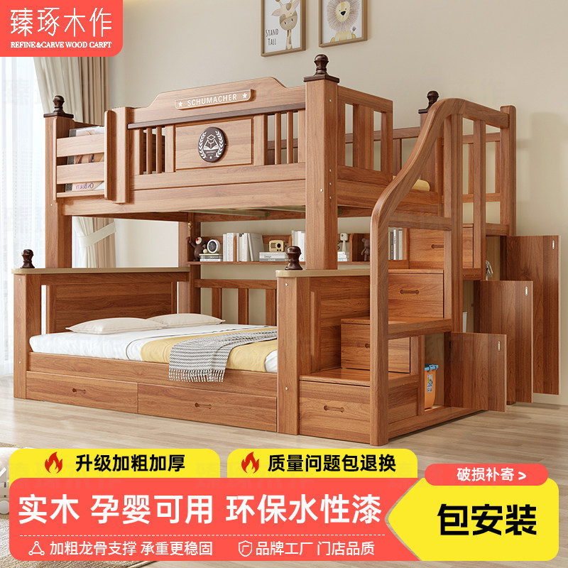 实木上下铺双层床成人儿童高低床加粗加厚小户型多功能两层子母床,淘宝优惠券,粉丝福利购,淘宝优惠卷