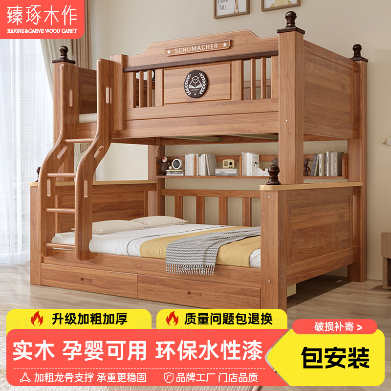 实木上下铺双层床成人儿童高低床加粗加厚小户型多功能两层子母床,淘宝优惠券,粉丝福利购,淘宝优惠卷