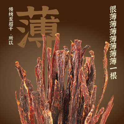 哈尼牧场一根好牛牛肉干100g/盒