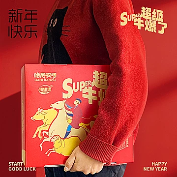 哈尼牧场超级牛爆了牛肉礼盒[10元优惠券]-寻折猪