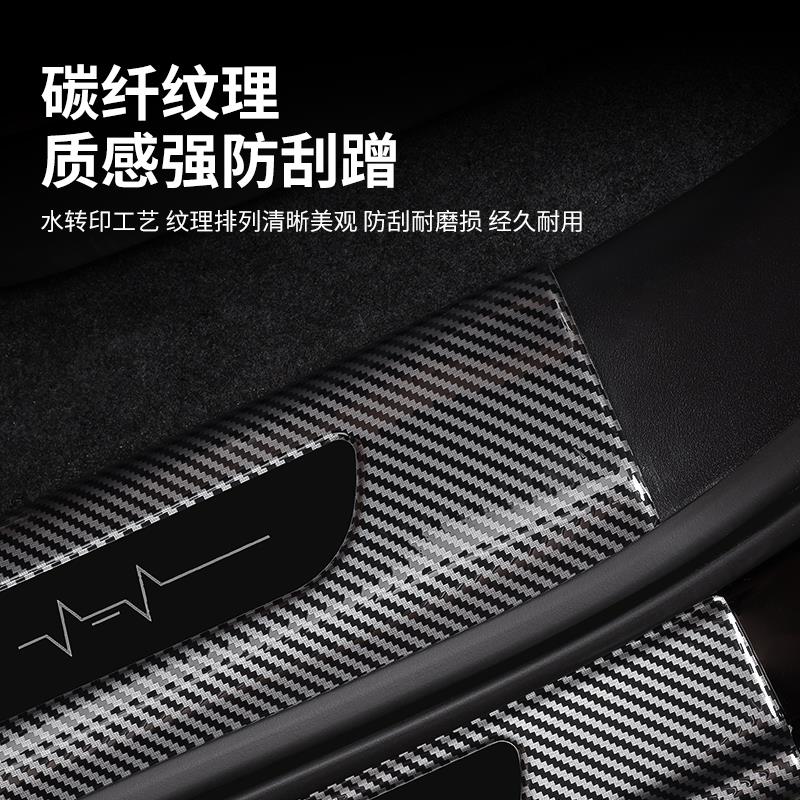 适用问界M8门槛条迎宾踏板汽车碳纤内饰改装饰专用防刮后护板配件 - 图3
