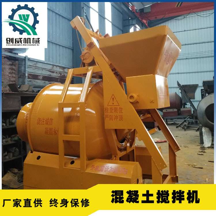 多功能搅拌机 JZM500型混凝土搅拌机 摩擦移动式砼搅拌 - 图0