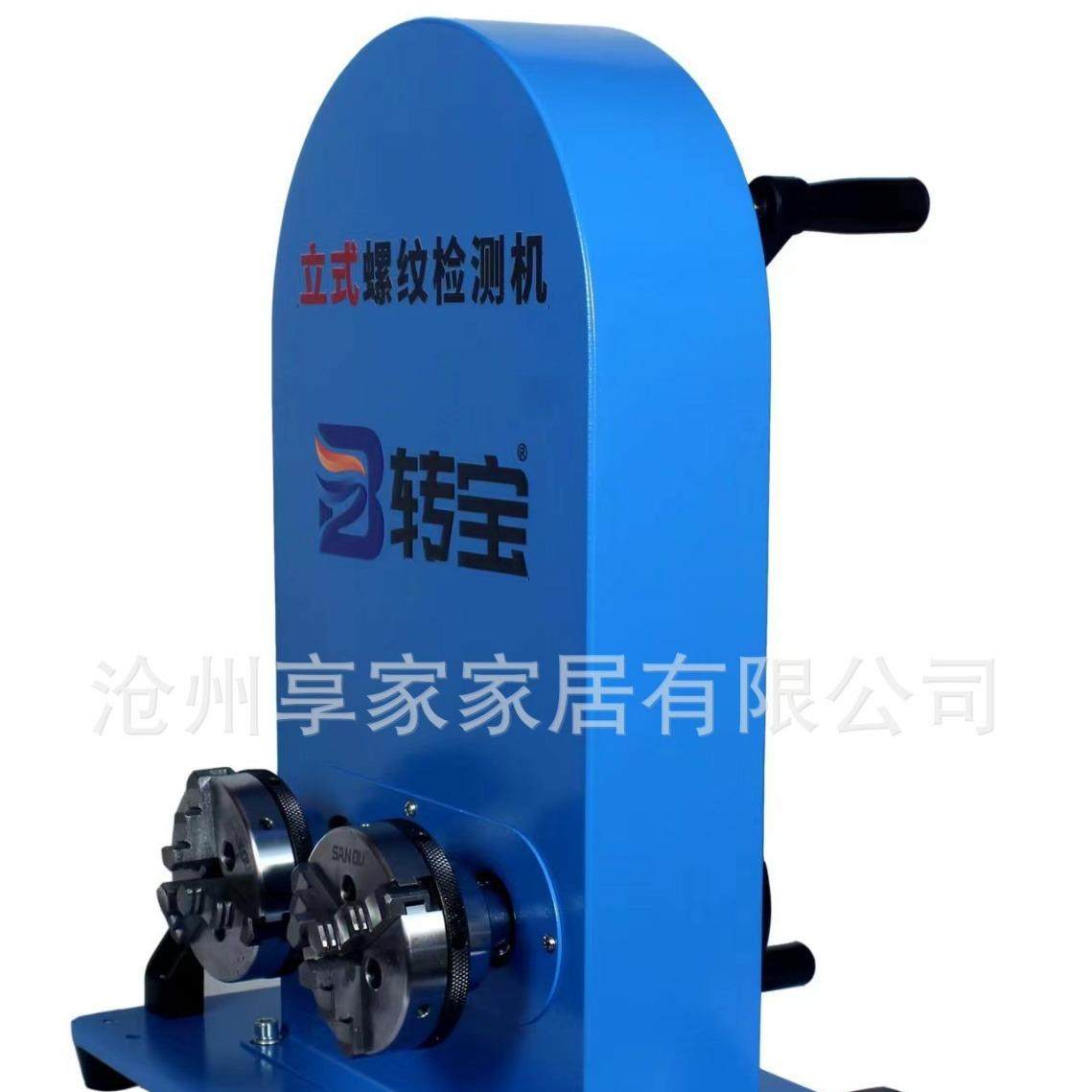 通止规检测多功能摞纹检测机螺纹通规检测机螺纹检查汽车螺纹检测,淘宝优惠券,粉丝福利购,淘宝优惠卷