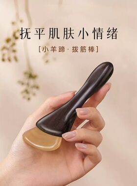 檀木按摩刮脸板梳羊角眼部拨筋棒面部提拉美容养生肩颈放松刮痧板