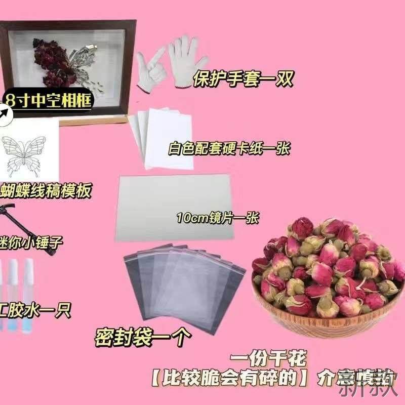 蝴蝶玫瑰花元素diy破镜手工重圆分手礼物情侣女生送男朋友高新款