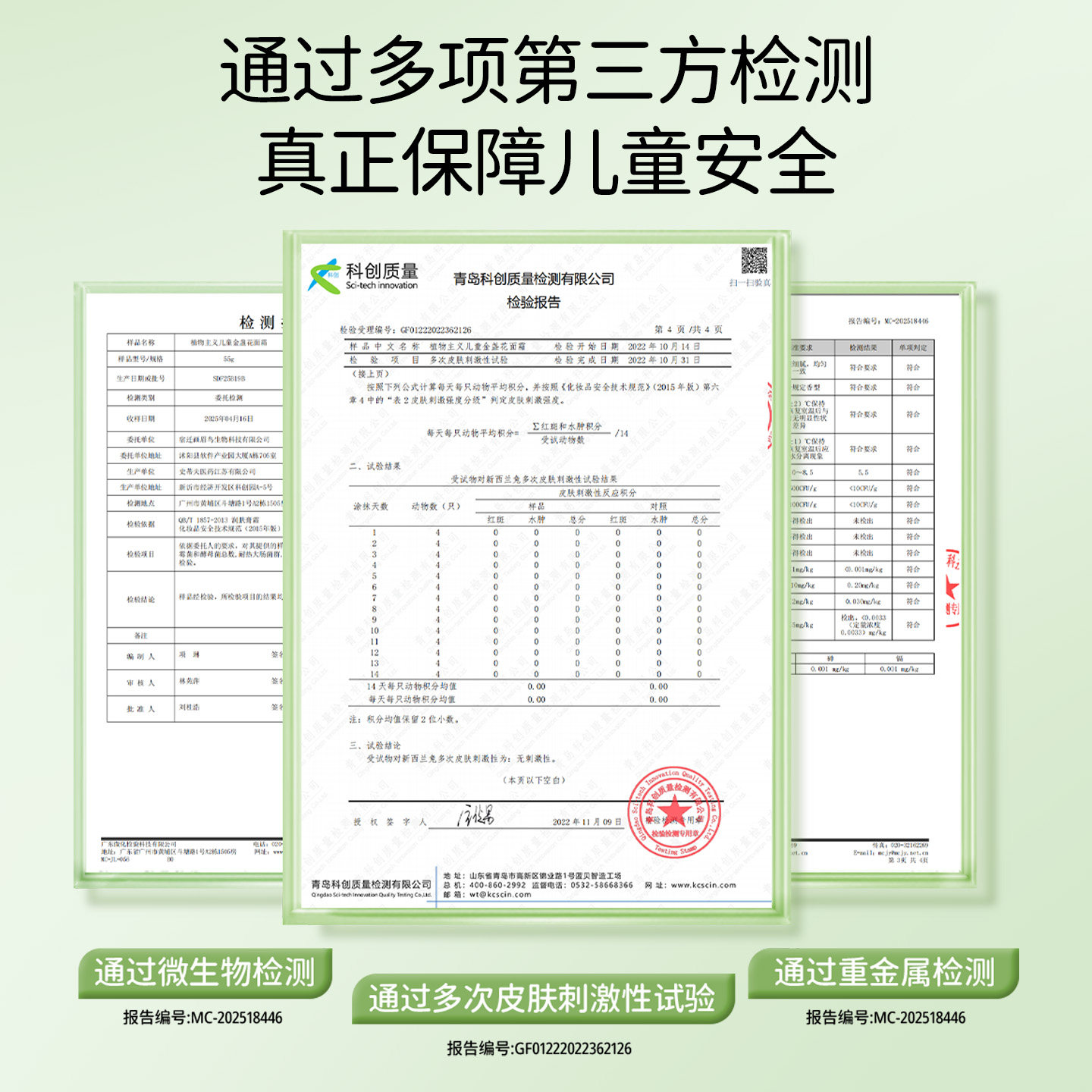 植物主义儿童面霜宝宝婴儿保湿霜秋冬季婴幼儿专用润肤乳补水滋润